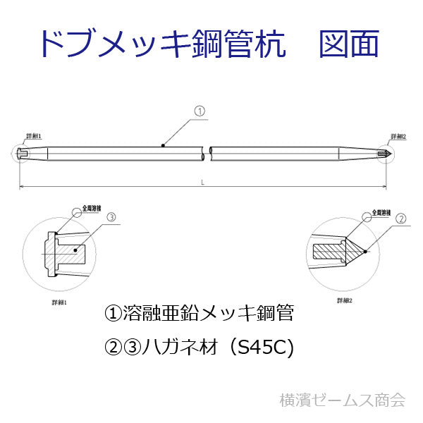 （送料別途） 鉄製杭　ドブメッキの鉄製クイ（杭）　1500ｍｍ　48.6Φ単管パイプ仕様（溶融亜鉛メッキ） 端部はハガネ製,先端とヘッド溶接済