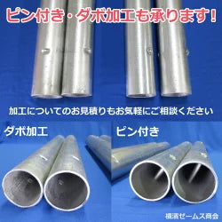 （送料別途） Φ48.6単管パイプ（先メッキ）　1000mm　肉厚2.4mm  プレパイプ　バタ PZ
