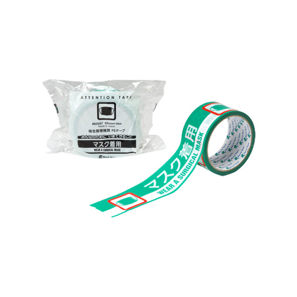 感染症拡大防止対策テープ 625AT リンレイテープ「マスク着用」30巻 50mm×10ｍ 注意喚起 養生テープ 新型コロナウイルス対策 感 –  シロッコ・オンラインショップ