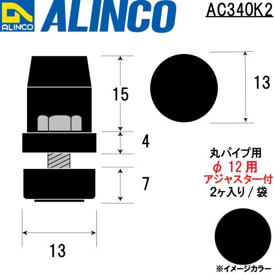 アルミ型材（ALINCO） – シロッコ・オンラインショップ