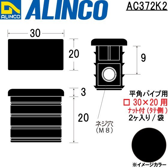 アルミ型材（ALINCO） – シロッコ・オンラインショップ