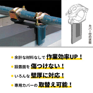 バルコニークランプ バルコニーや窓枠を挟み足場をつなぐクランプ 20個入 兼用クランプ（Φ48.6 Φ42.7） 650g AR-2320 専用カバー付き（取替え可能） アラオ