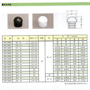 丸パイプ用半丸中栓 外径34.0mmパイプ用 100個セット 肉厚1.2～1.6mm