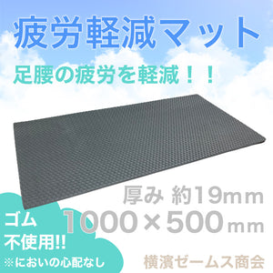 疲労軽減マット 1枚 厚み約19.2mm×500mm×1000mm（AR-1509）立ち仕事対策、腰痛対策、滑り止め機能、適度な弾力性、ゴム不使用、EVAフォーム、PUフォーム（アラオ arao シロッコ）