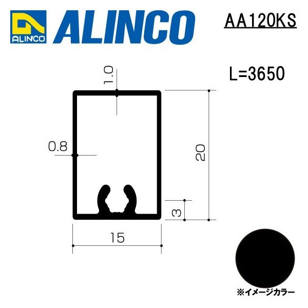 アルインコ　アルミ型材