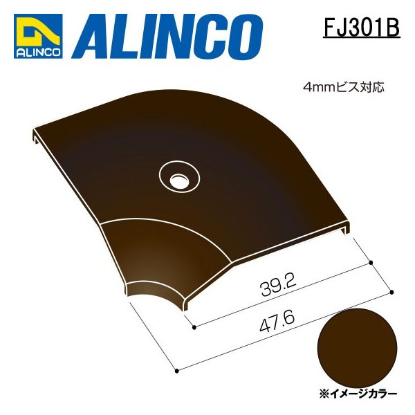 アルインコ　アルミ型材