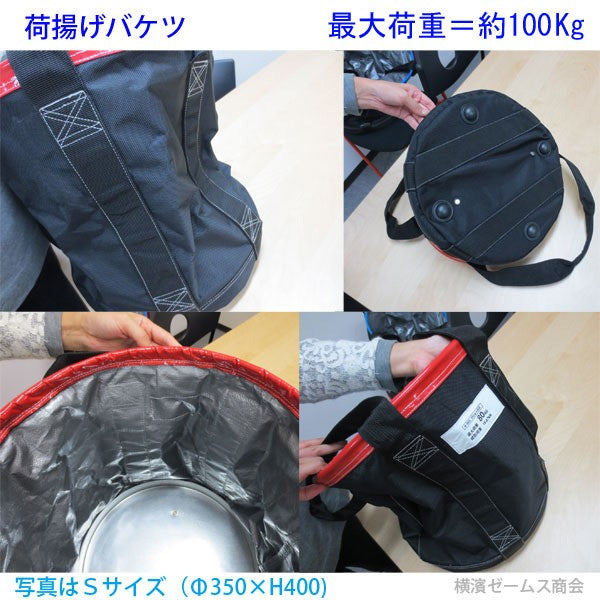 荷揚げバケツ-L Φ350×H1400（巾着なし）1個 アラオ（AR-4033）N-BAG