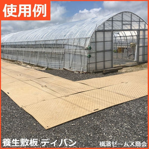 プラスチック養生敷板　Diban ディバン 片面滑り止め 厚型 ３６版 茶色 １枚　連結穴,持ち手穴あり ウッドプラスチックテクノロジー 樹脂