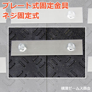 Ｗボード用 プレート式固定金具 ネジ固定式　２組１セット（ウッドプラスチックテクノロジー）