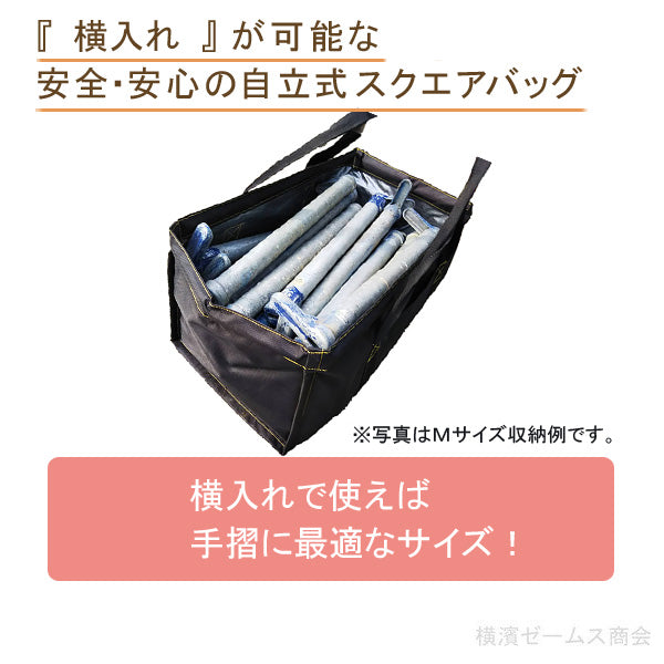 自立式 Fバッグ L 横置き 箱型バッグ 630×470 高さ600ｍｍ 四角い