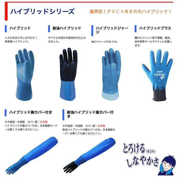 耐油ハイブリッド手袋 10双 mci すべり止め部分の耐油性を向上 フィット性・柔軟性・作業性・耐油性を併せ持つ 作業用手袋 ミエローブ