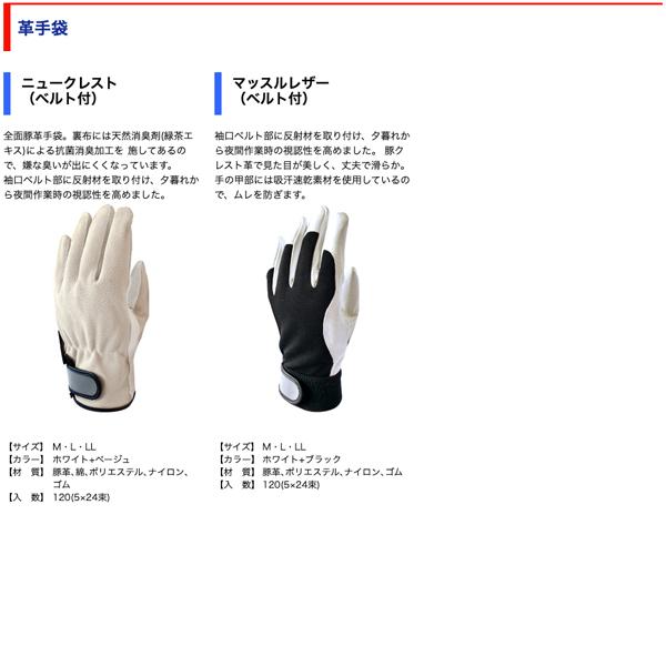10セット売　マッスルレザー LLサイズ 10双 作業用手袋 レザーグローブ - 3