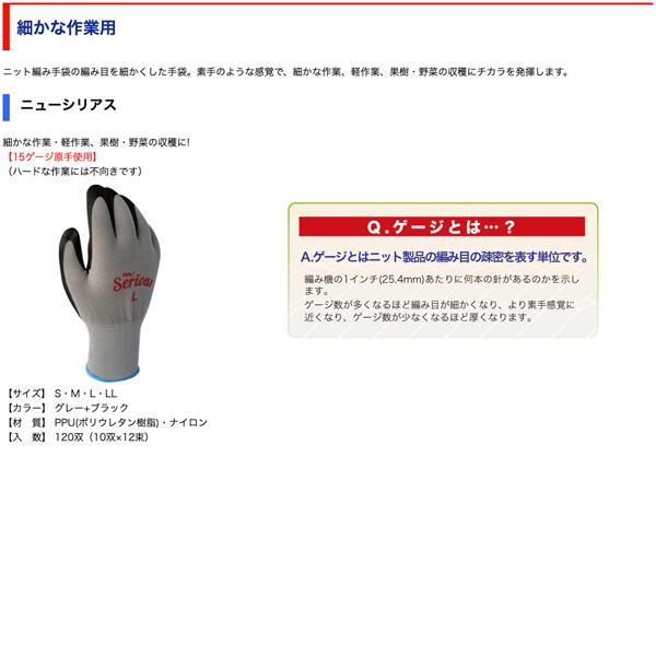 10セット売　マッスル LLサイズ 10双 軽作業手袋 作業用グローブ - 1