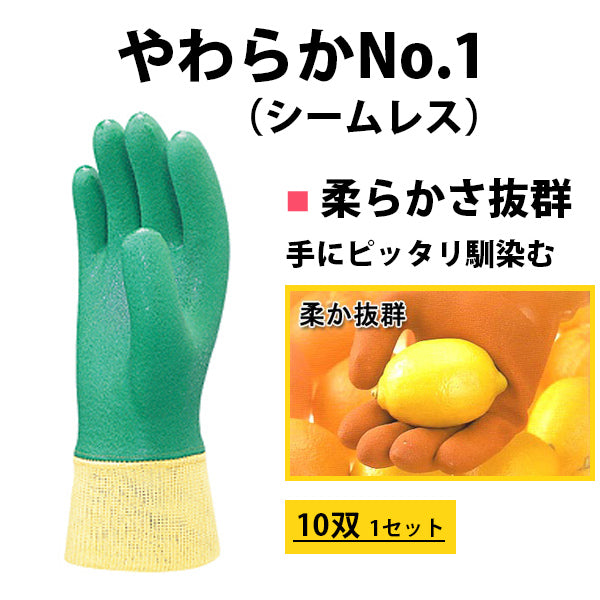 10セット売　やわらかNo1 L 10双  柔らかい作業手袋 素手感覚 - 1