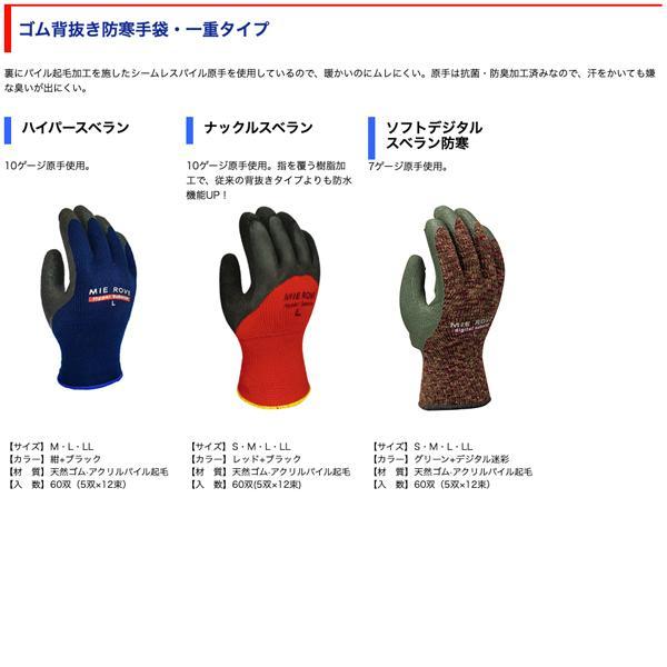 ハイブリッドハンディホット手袋 5双 mci とろけるほどのしなやかさ！ 保温性抜群 長いジャージ部で手首暖か 作業用手袋 ミエローブ 通販 