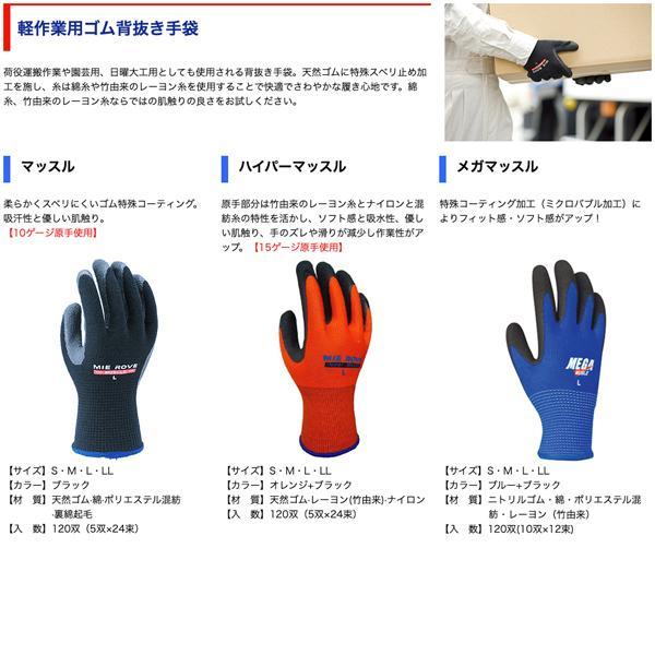 98％以上節約 マッスル LLサイズ 10双 マッスル作業手袋 作業手袋