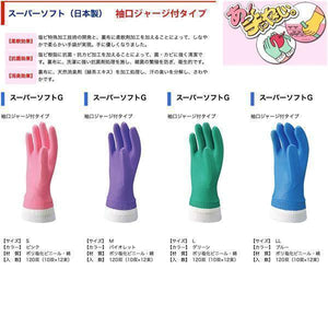 スーパーソフトR 手袋 10双 mci Mサイズ 柔軟効果 抗菌効果 消臭効果 柔らかく軽作業に最適 袖口カットタイプ 作業用手袋 ミエローブ