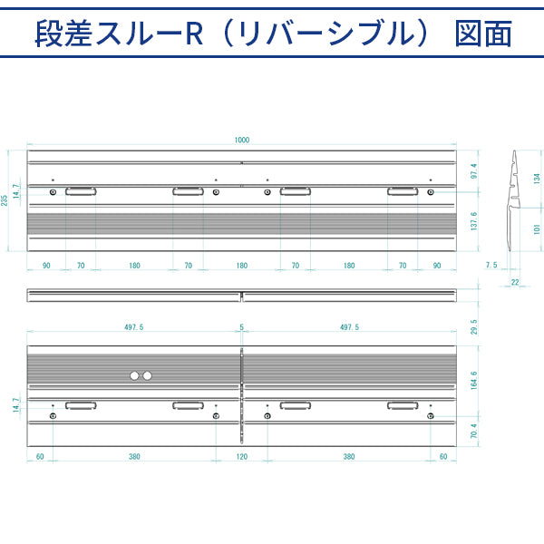 段差スルーR 段差解消スロープ 2枚セット 235×1000mm 対応厚19〜25mm 約3.2kg rpp リバーシブル リバース オプショナルパーツ ゴム SBR