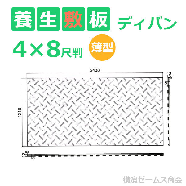 軽量樹脂製敷板・黒色・910×1,820mm×厚み13（8 5）mm（片面滑り止め・裏面フラットタイプ Wボード） - 1